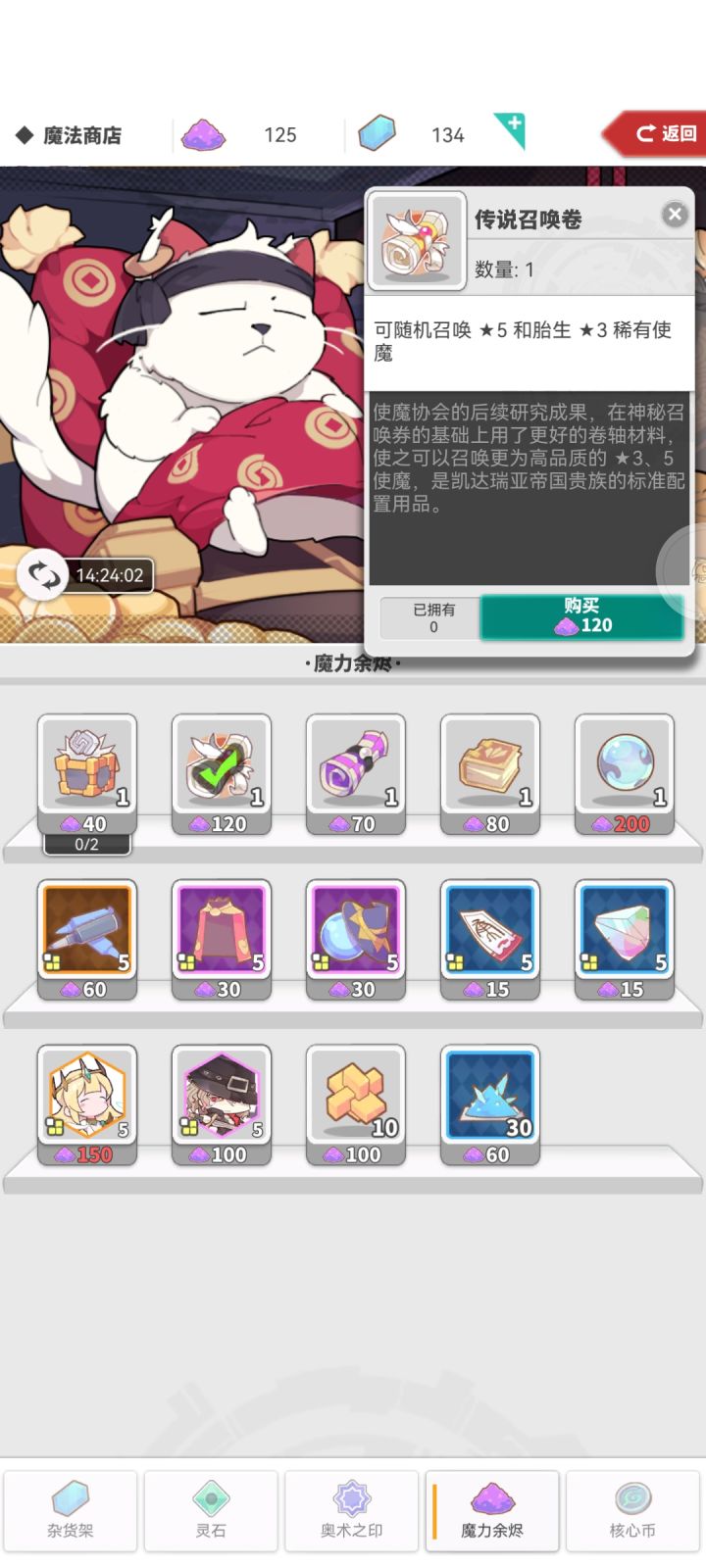 想问下截图