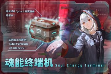 期间限定礼包：【魂能终端机】