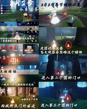 光遇每日任务⬇️