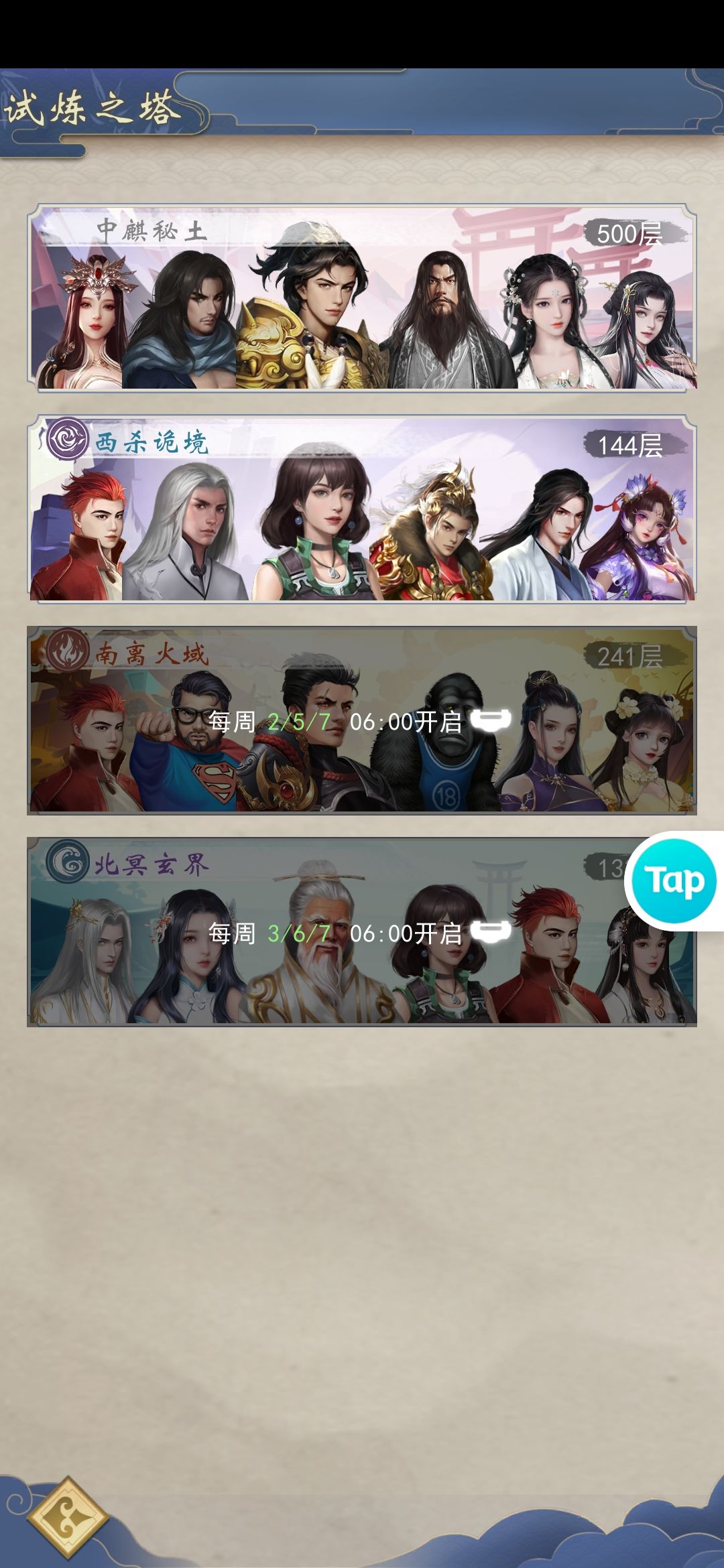 TapTap