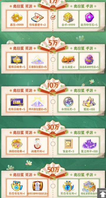 嘉年华预约开启，快行动起来吧！