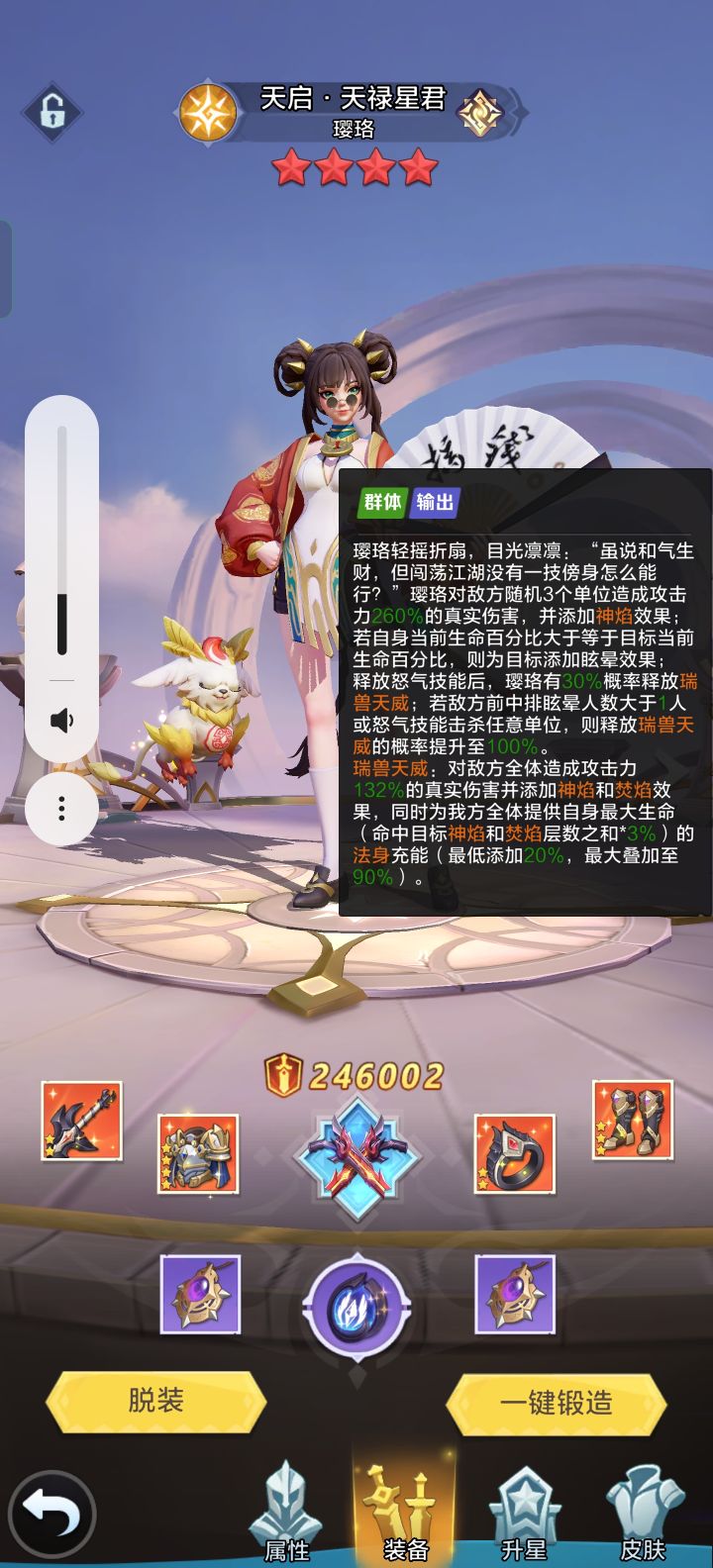 这什么情况呀，点一下技能详情，然后这个详情页就卡住下不去了截图