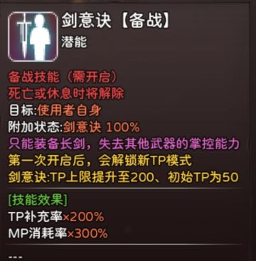 剑修攻略（吾心无贰，唯有剑意长存）