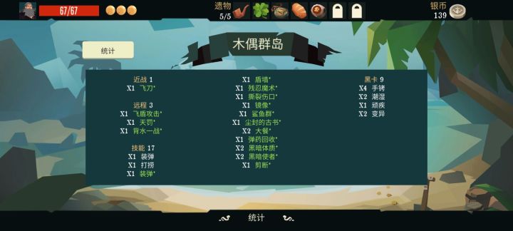 有喜欢黑暗船长的么?截图