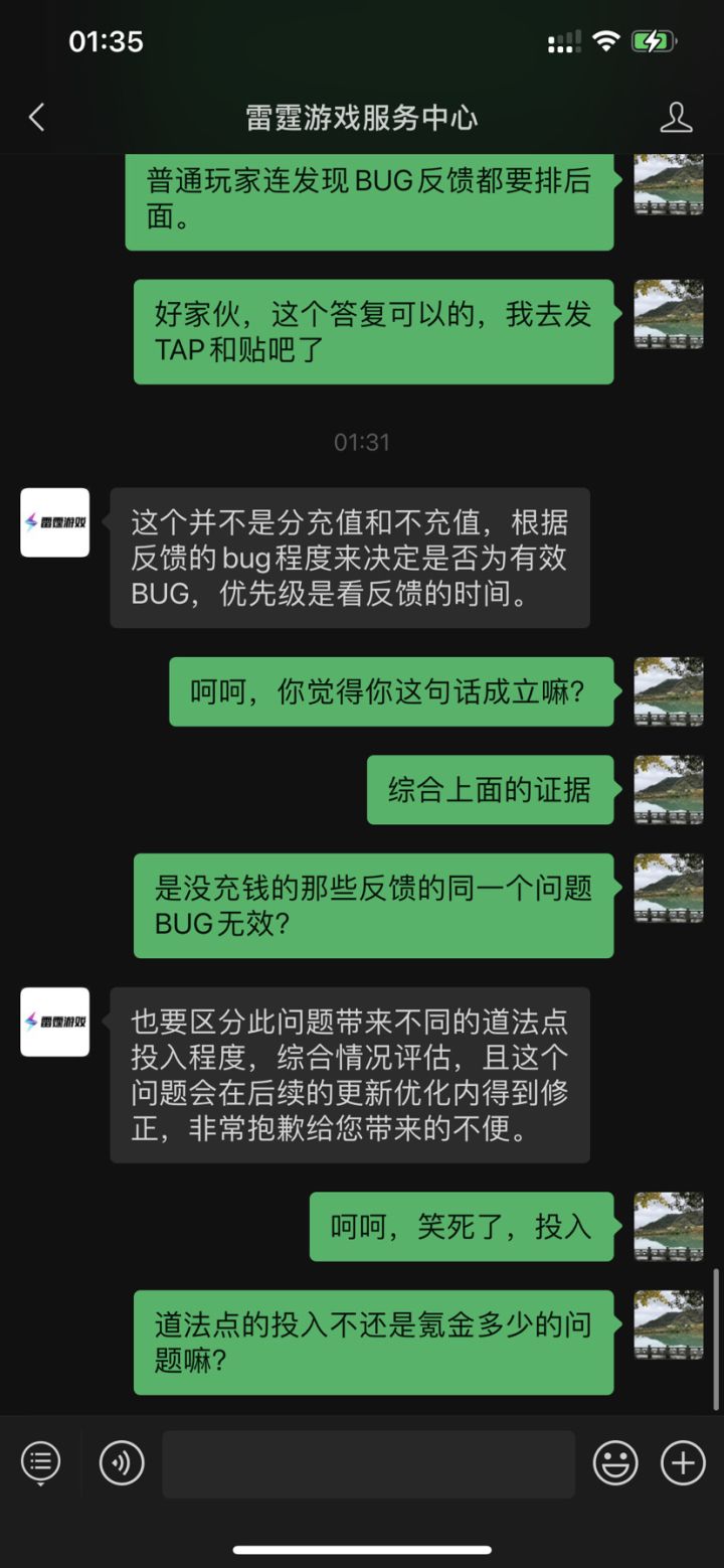 普通玩家连发现游戏BUG要反馈都是没有优先级的游戏,有图有真相。截图