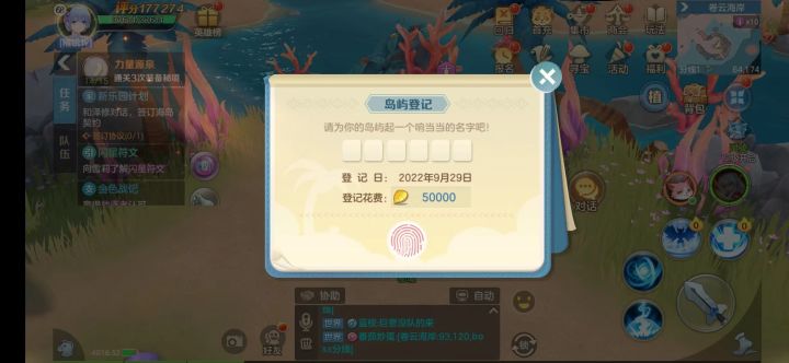 终于有了自己的家园！截图