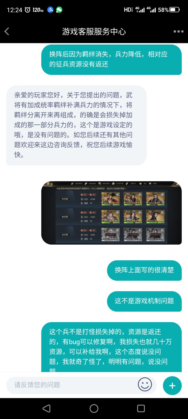 有问题却不承认,一点不尊重客户截图