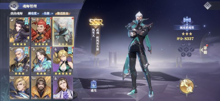 大佬帮我看看阵容截图