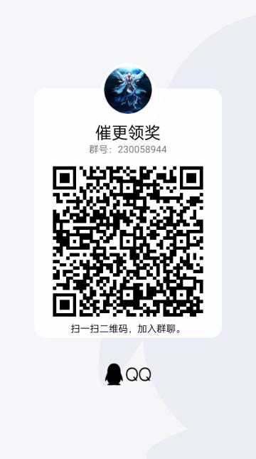 催更有奖[已结束]