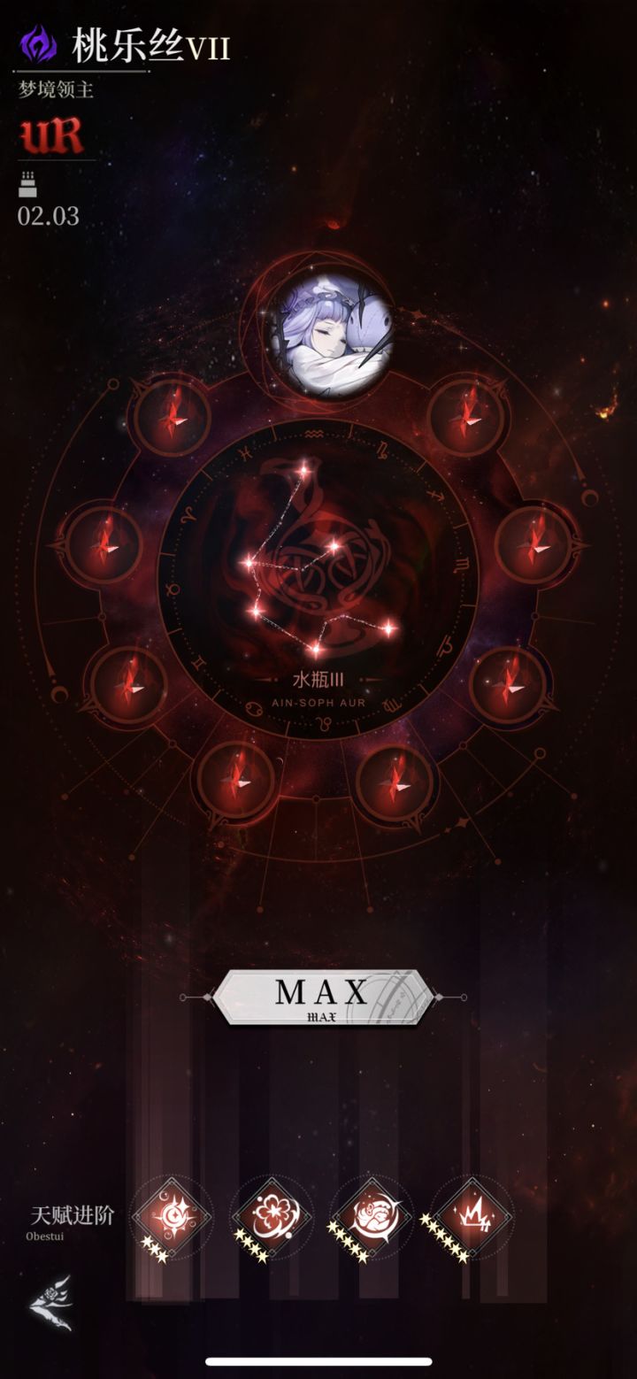 告知截图