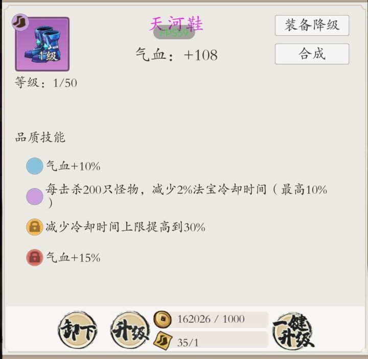 玩了几天的萌新打无尽塔心得截图