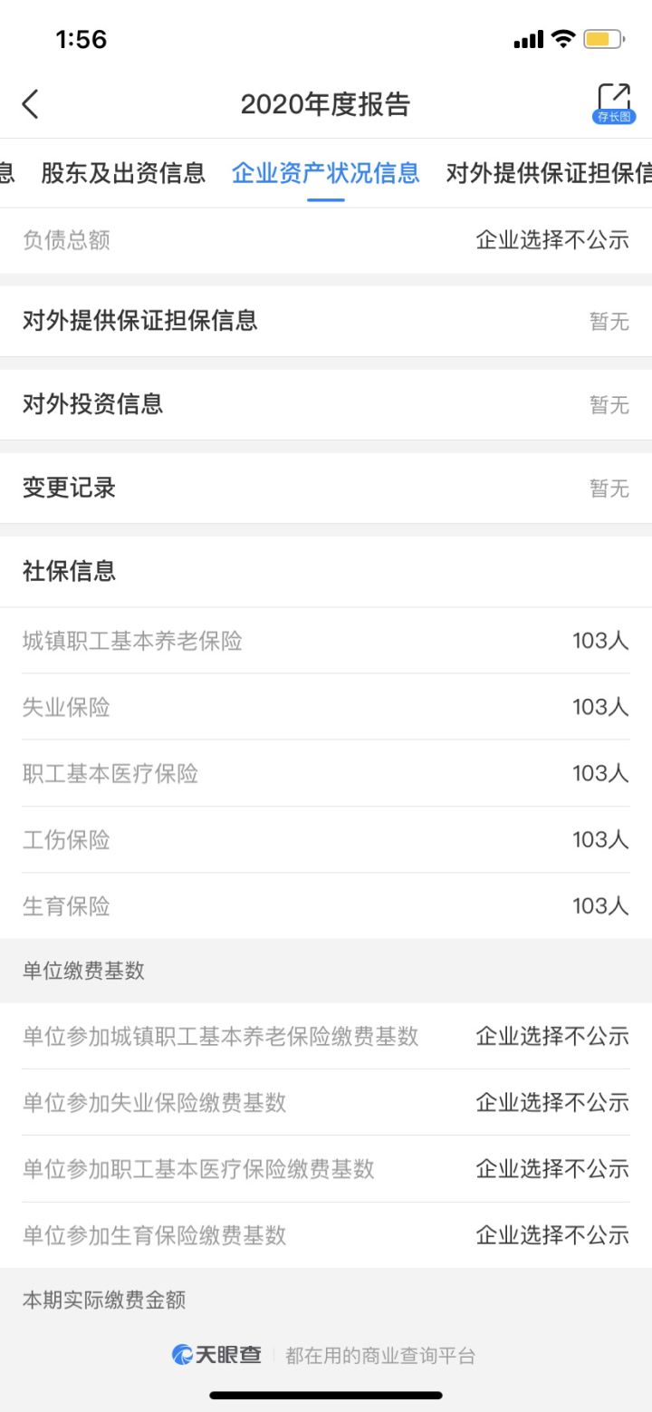 多少客服截图