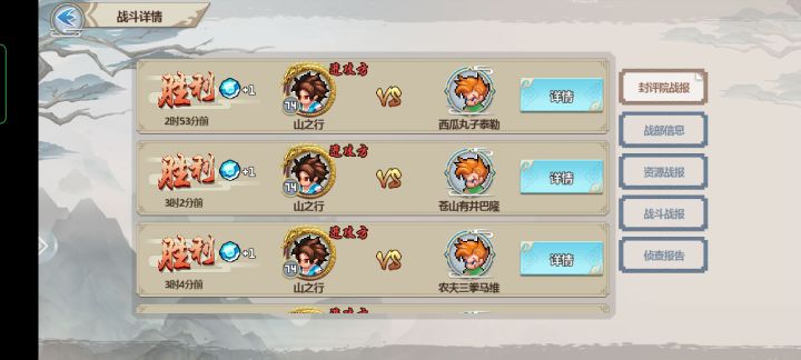 《一剑断念》山之行签到贴截图