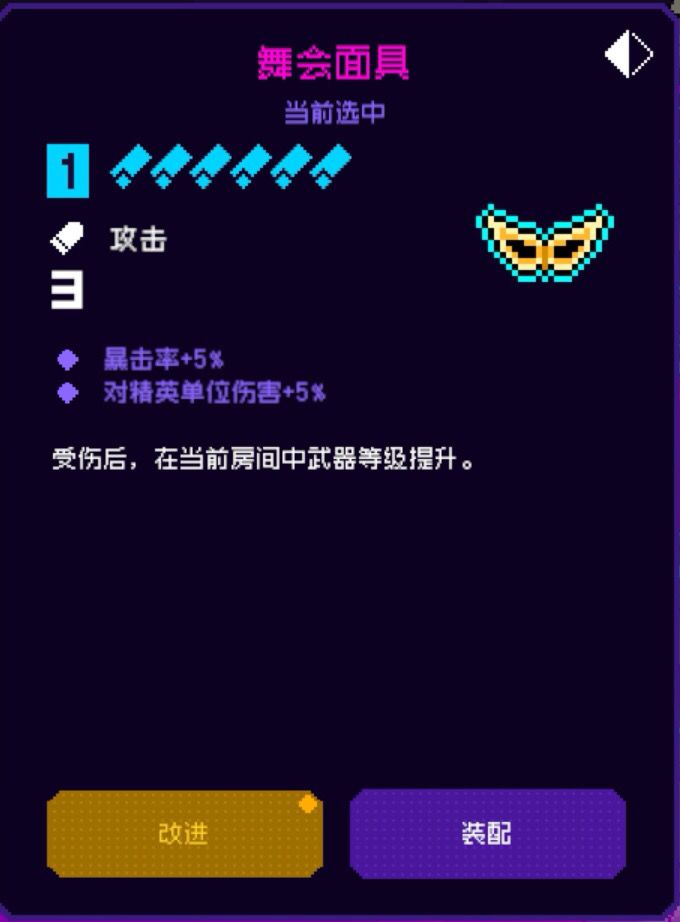 你不能不知道的武器等级&挑战房小知识!截图