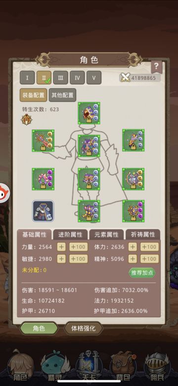 正常玩元素的玩家都是冤大头是吧