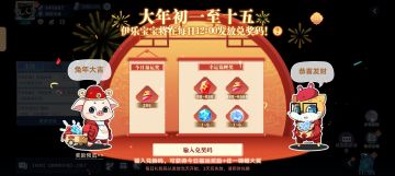 大年初一至十五兑换码整理（后面的会一起汇总在这边方便查看）