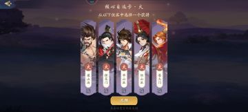 四系核心及阴阳自选优先选择攻略