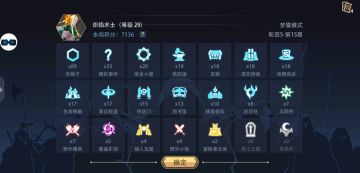 纯法术流赤焰术士梦魇心得（不算攻略）