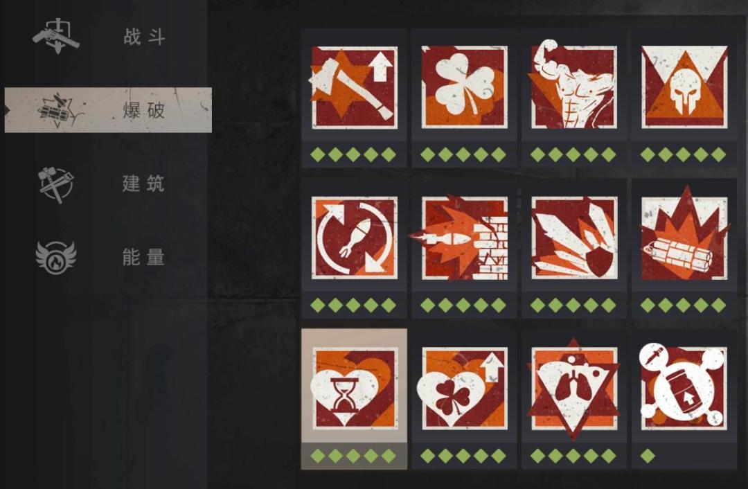 【幸存者联盟】爆破天赋3-1（急救精通）截图