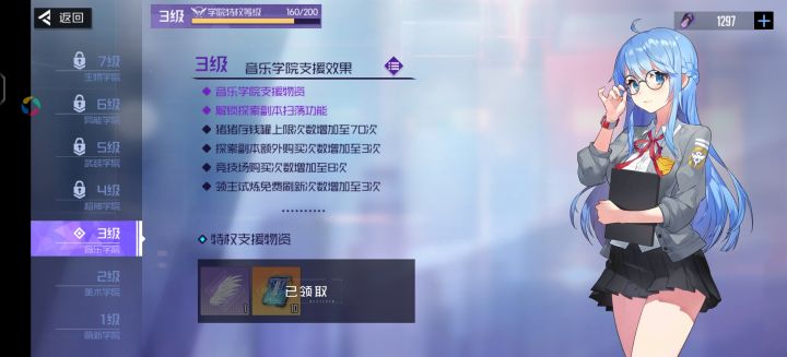 喜提时装截图