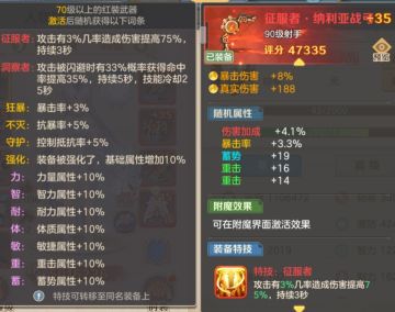 浅谈武器特技和装备套装