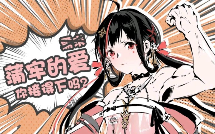 【加油打气贴】为了能让大伙儿听见,蒲牢已经努力在演了(戴耳机最好哦)截图