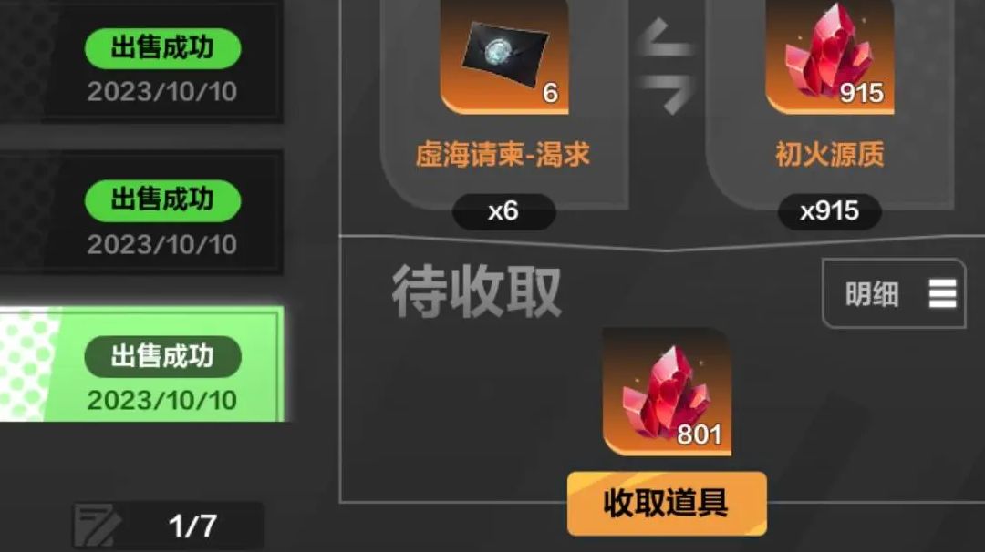 分享一个在用打火思路截图
