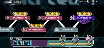 0氪第八天过满60星精英14（主猴子）