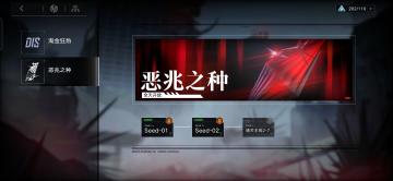 羁留笔记丨新手噩兆之种淘金狂热攻略分享