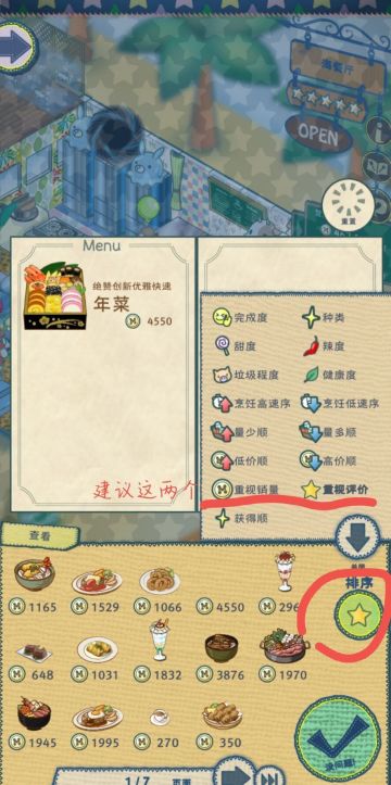 新手攻略（修改版7/24）