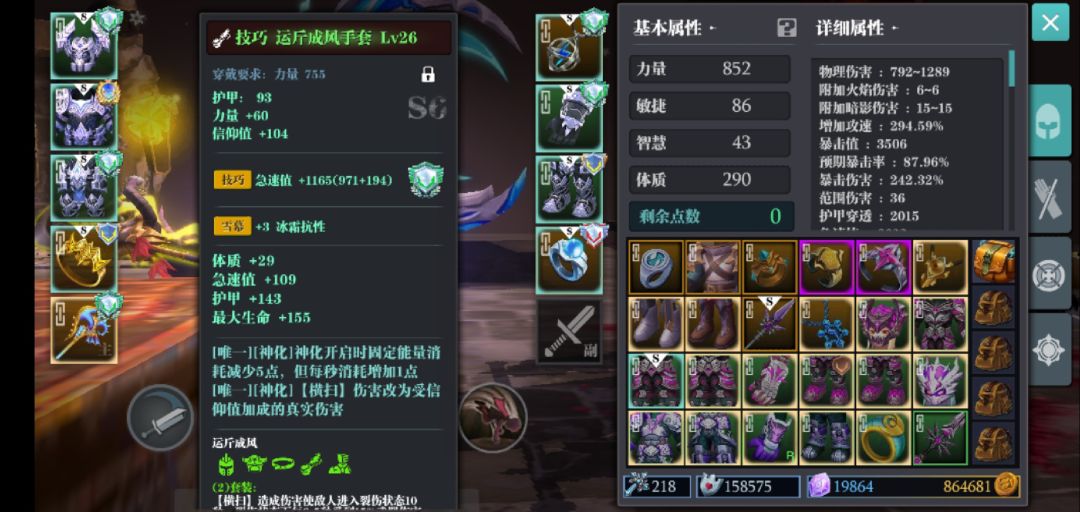 手把手教斧头如何提升攻速至900%截图