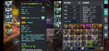 手把手教斧头如何提升攻速至900%