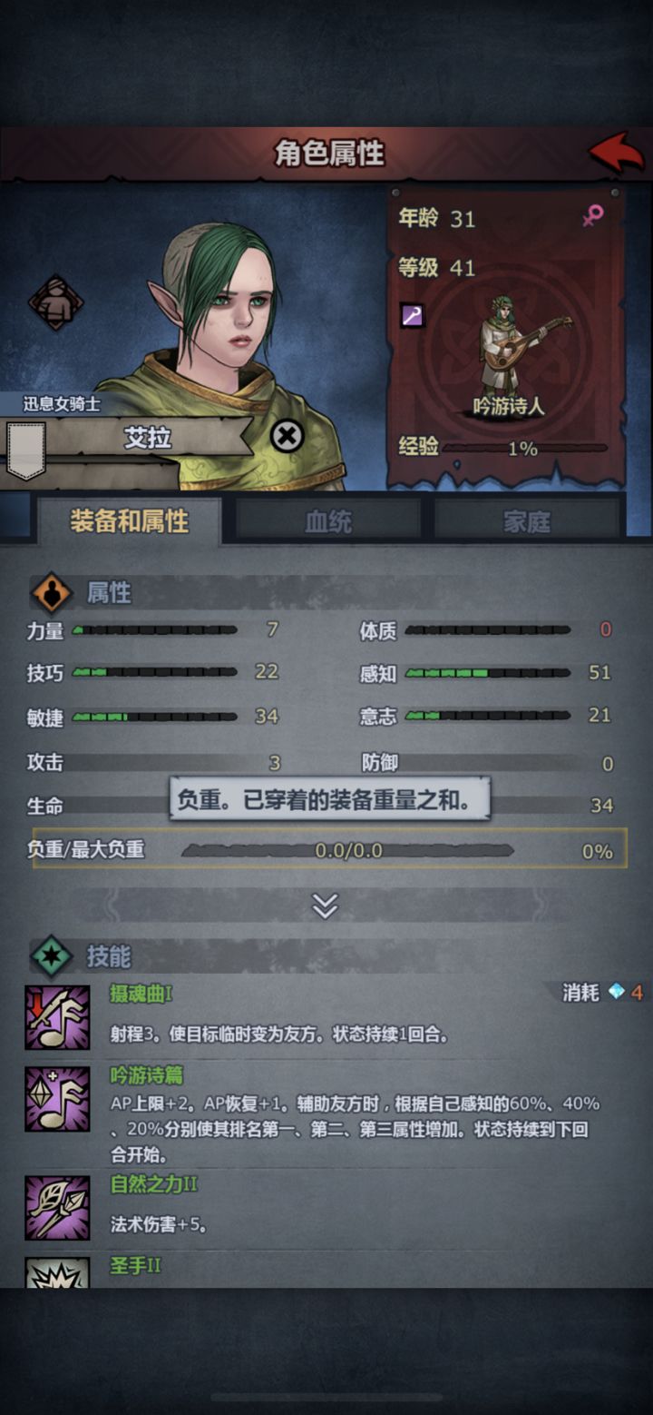 负重0怎么办，不能穿装备了吗…截图