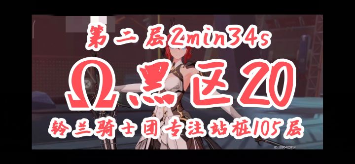 快乐双反50次&专注站桩105层——雷休&雅典娜Ω黑区20散步观光 2截图