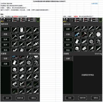 几分钟设置武器等按价值永久排序技巧