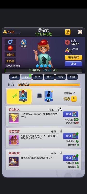 【重置版】咸鱼活动小技巧