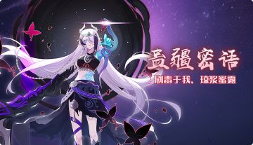 【炽寒天凤】版本选宠/氪金