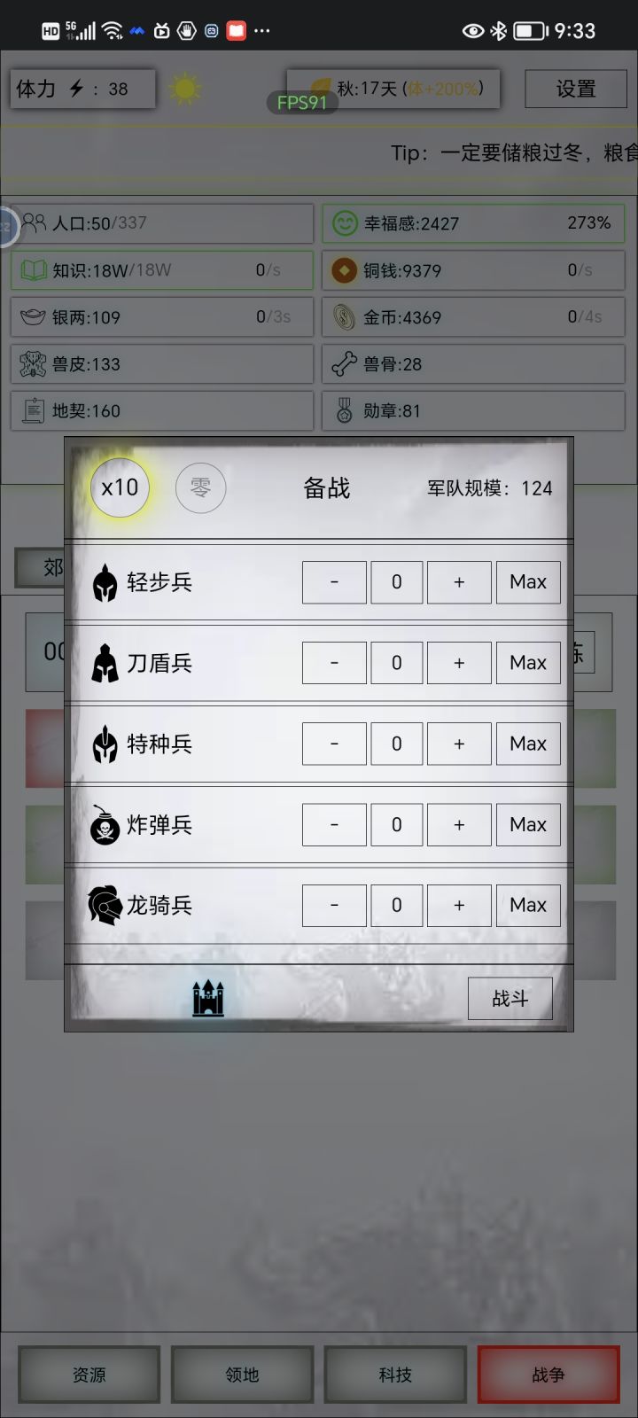 大概什么程度可以挑战一下杀戮之神啊截图