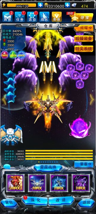 告 别截图
