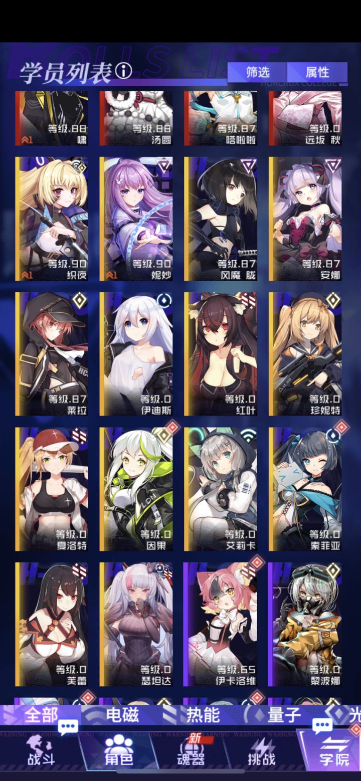 刚玩,大佬们帮忙看看阵容截图