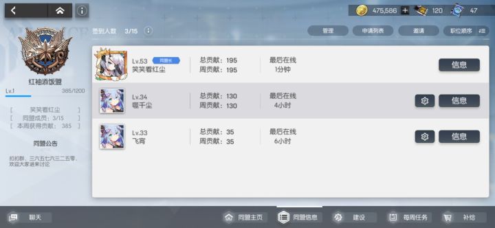 找一起玩的小伙伴拉截图
