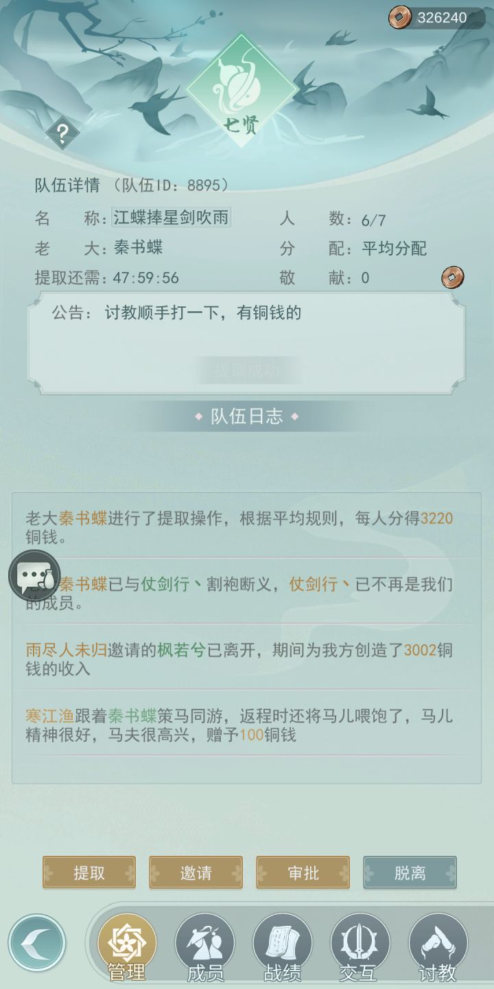 我又来招人了(已经招到了)截图