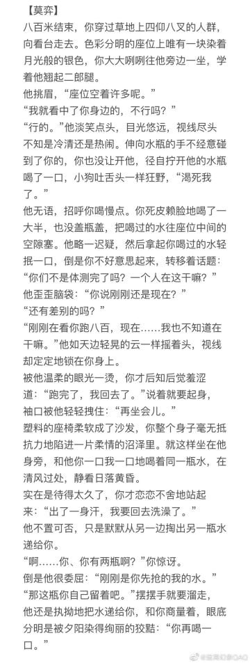 【同人搬运】八百而已-莫弈