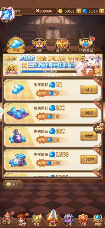 这个游戏多了一个“忠实”玩家，我只能说：我是个傻子