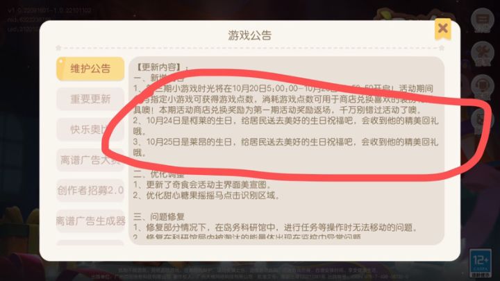 npc过生日?敢情他们才是岛主啊,你司咋不让他们给你们充钱呢?截图