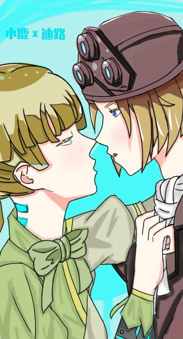 查理九世同人：小鹿×迪路