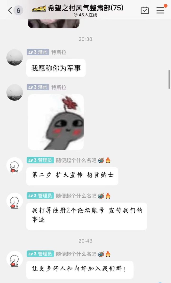 【澄清贴】关于近几日一直刷屏的守序善良截图