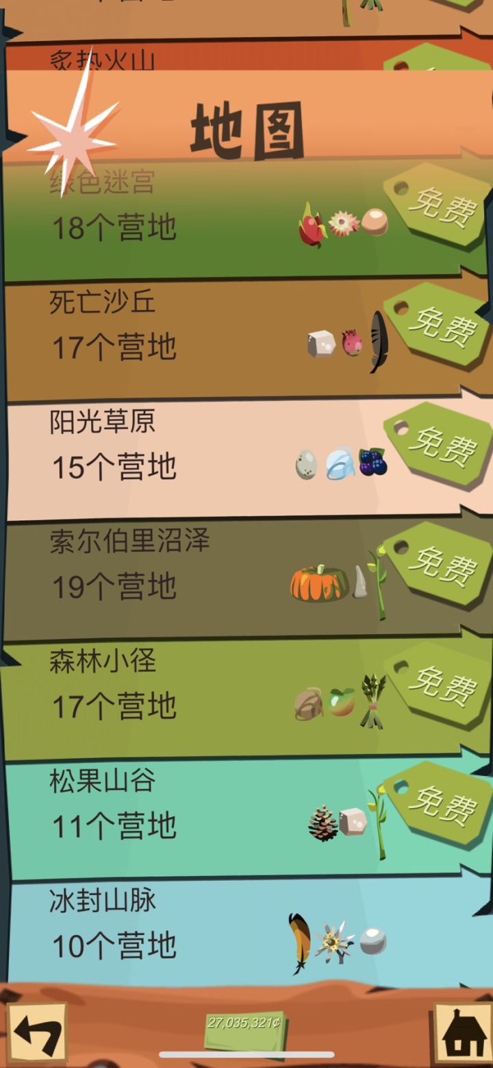你们还有旧版截图吗截图