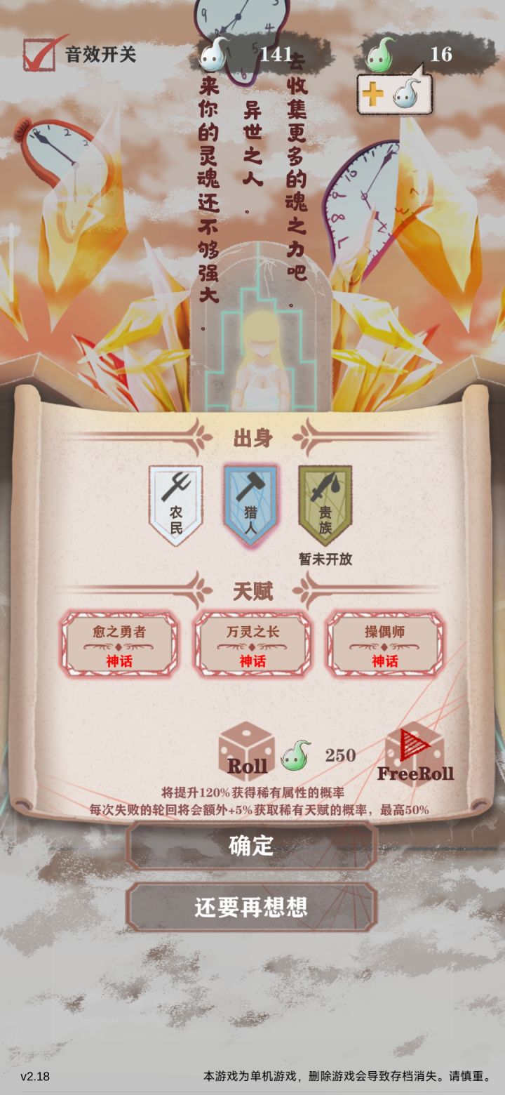 哈哈哈这个天赋截图