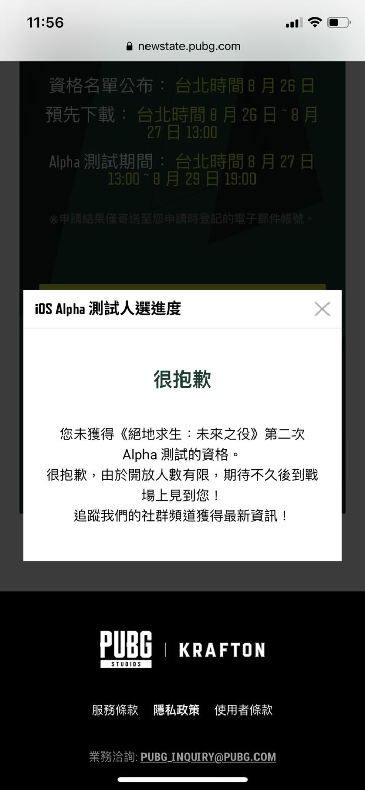 安卓机率很高IOS低到离谱11个号一个没中 快哭了都截图